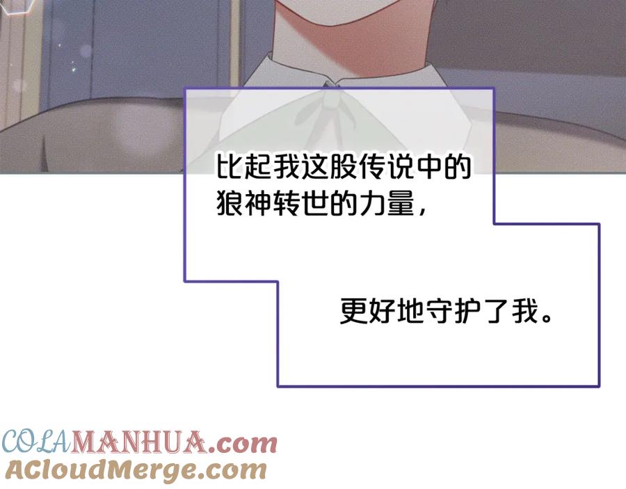 我只需要黏在男主身边 - 第49话 守护 - 第81张图