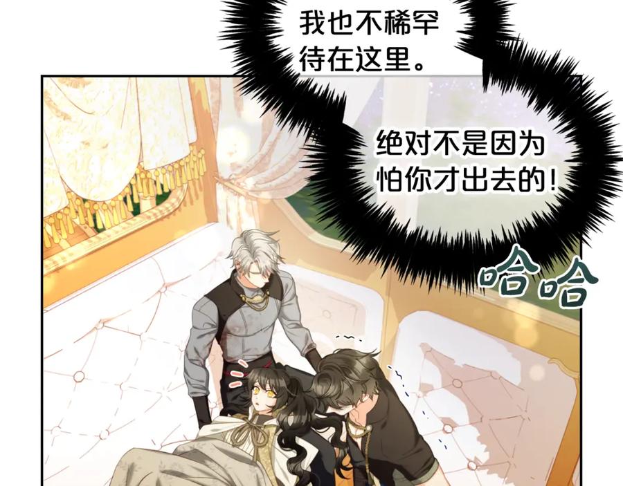 我只需要黏在男主身边 - 第49话 守护 - 第132张图