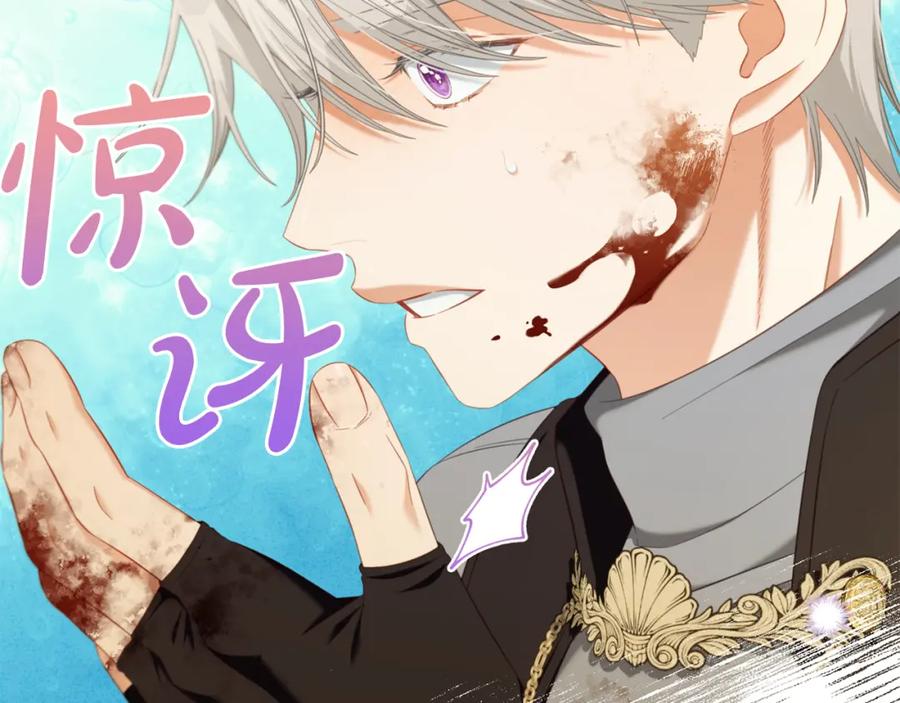 我只需要黏在男主身边 - 第49话 守护 - 第43张图