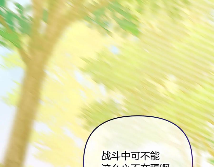 我只需要黏在男主身边 - 第49话 守护 - 第6张图