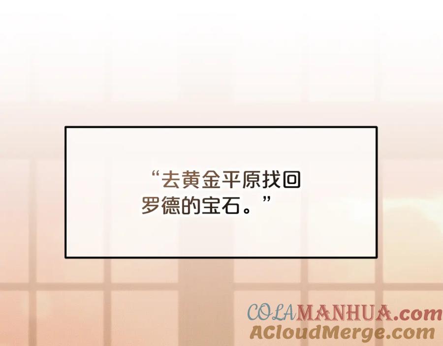 我只需要黏在男主身边 - 第50话 宝石 - 第5张图