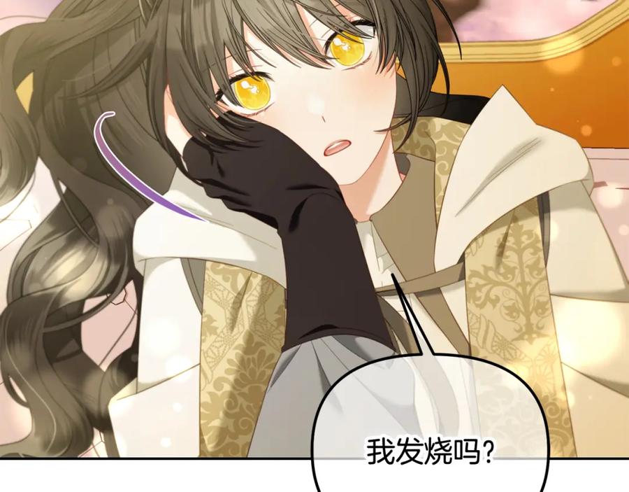 我只需要黏在男主身边 - 第50话 宝石 - 第140张图