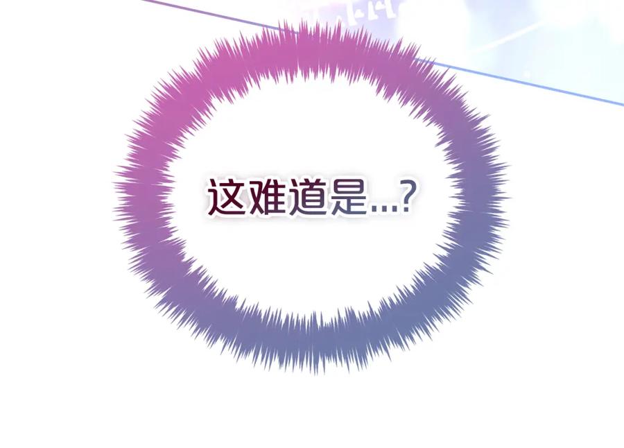 我只需要黏在男主身边 - 第50话 宝石 - 第28张图