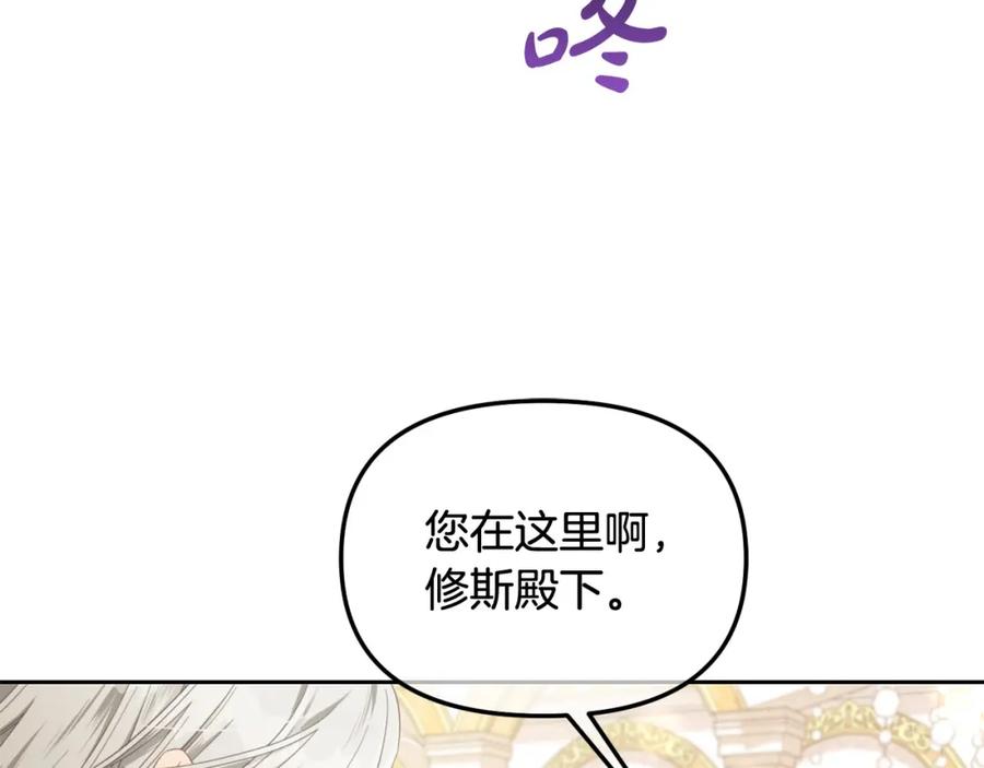 我只需要黏在男主身边 - 第50话 宝石 - 第168张图