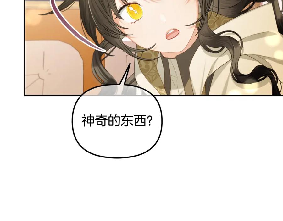 我只需要黏在男主身边 - 第50话 宝石 - 第38张图