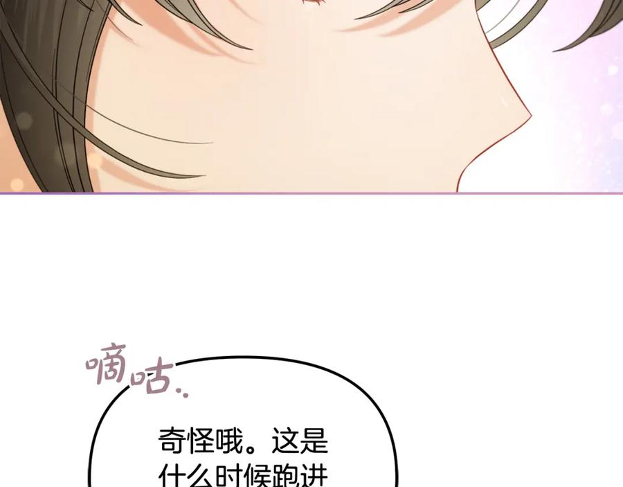 我只需要黏在男主身边 - 第50话 宝石 - 第43张图