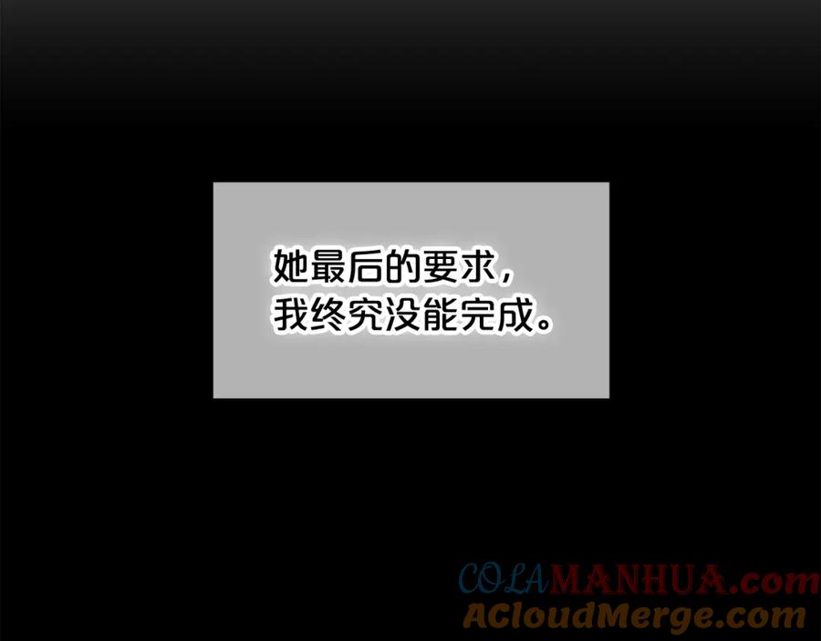 我只需要黏在男主身边 - 第50话 宝石 - 第157张图