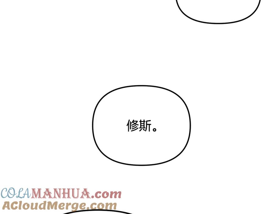 我只需要黏在男主身边 - 第50话 宝石 - 第145张图