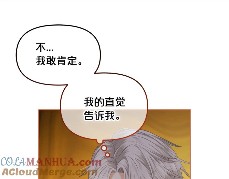 我只需要黏在男主身边 - 第50话 宝石 - 第29张图