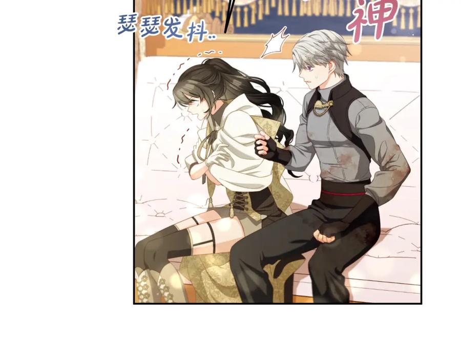 我只需要黏在男主身边 - 第50话 宝石 - 第36张图