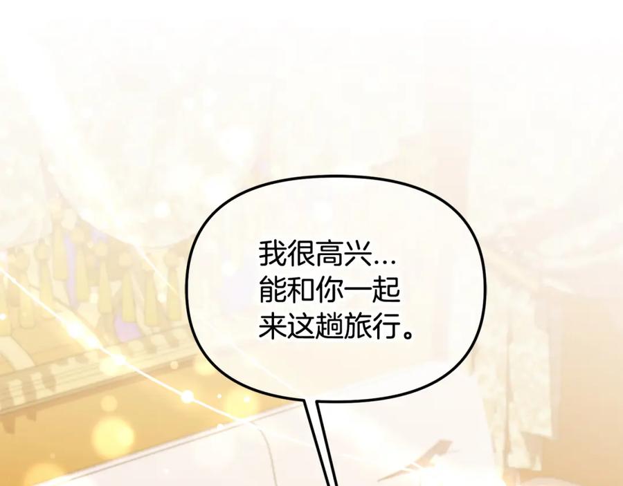 我只需要黏在男主身边 - 第50话 宝石 - 第148张图