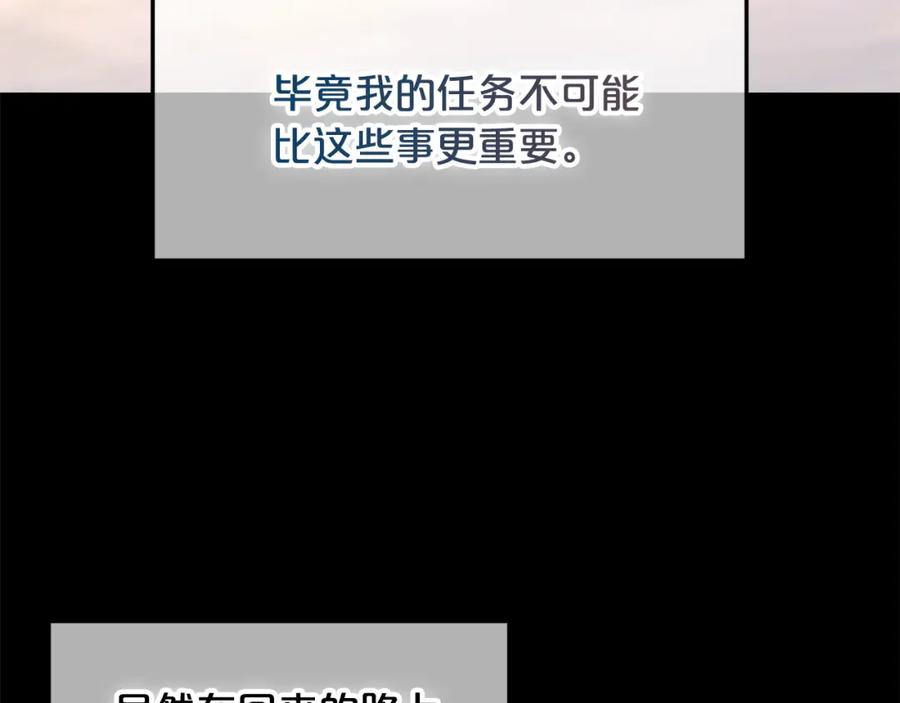 我只需要黏在男主身边 - 第50话 宝石 - 第14张图