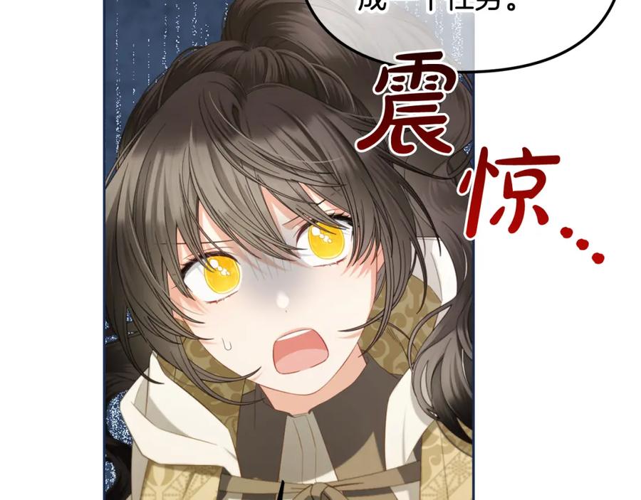 我只需要黏在男主身边 - 第50话 宝石 - 第62张图