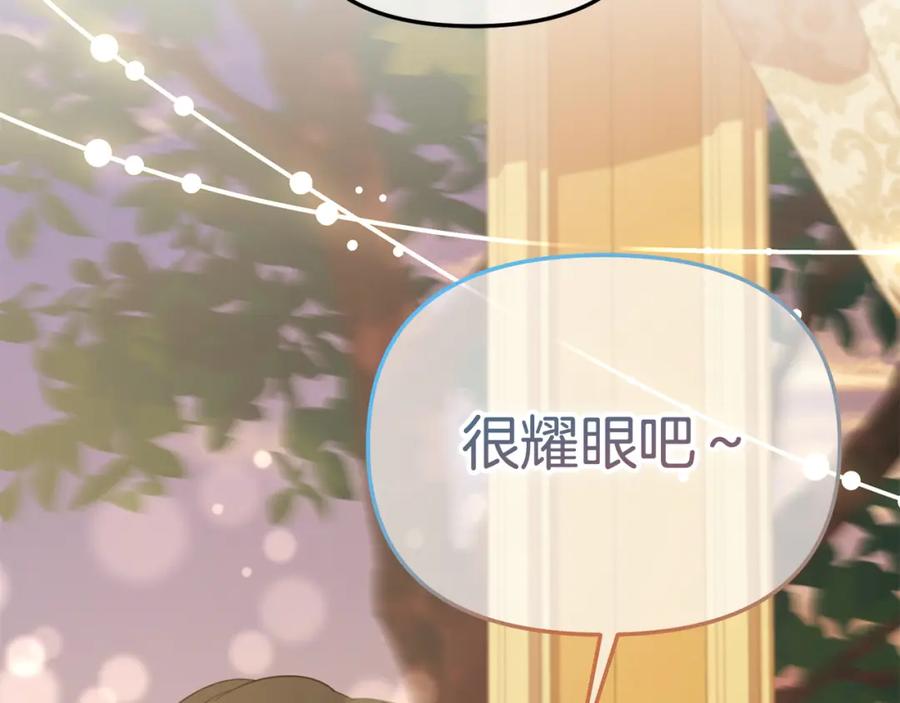 我只需要黏在男主身边 - 第50话 宝石 - 第116张图