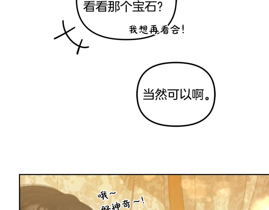 我只需要黏在男主身边 - 第50话 宝石 - 第107张图