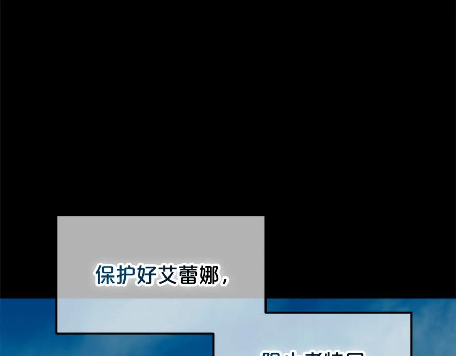 我只需要黏在男主身边 - 第50话 宝石 - 第11张图