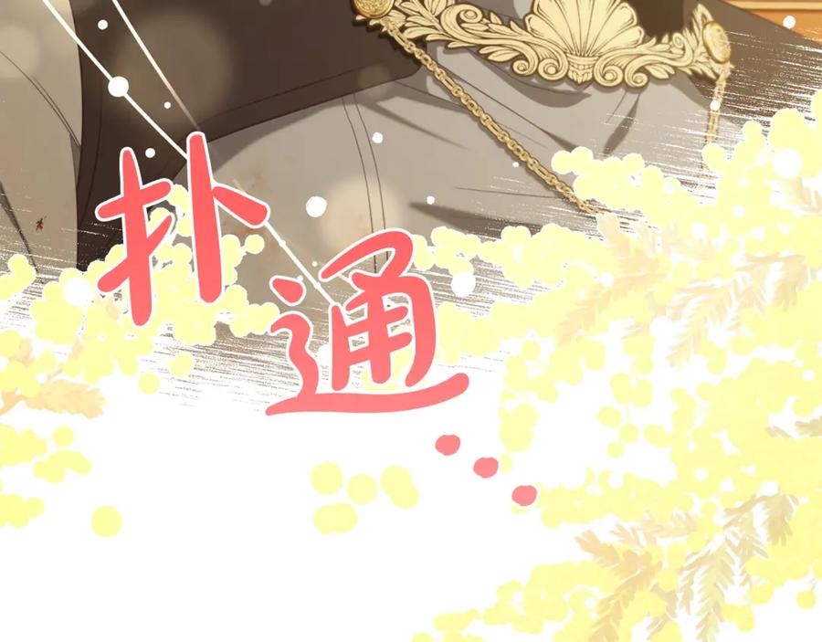 我只需要黏在男主身边 - 第50话 宝石 - 第122张图