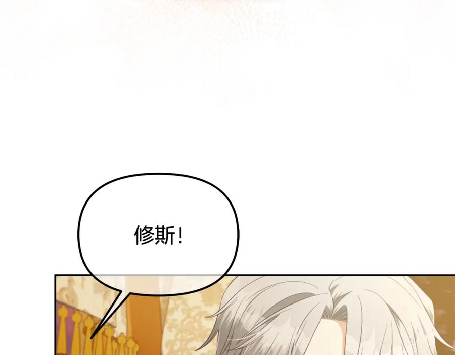 我只需要黏在男主身边 - 第50话 宝石 - 第114张图