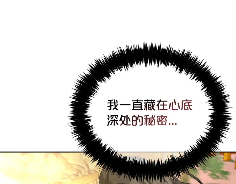 我只需要黏在男主身边 - 第50话 宝石 - 第126张图