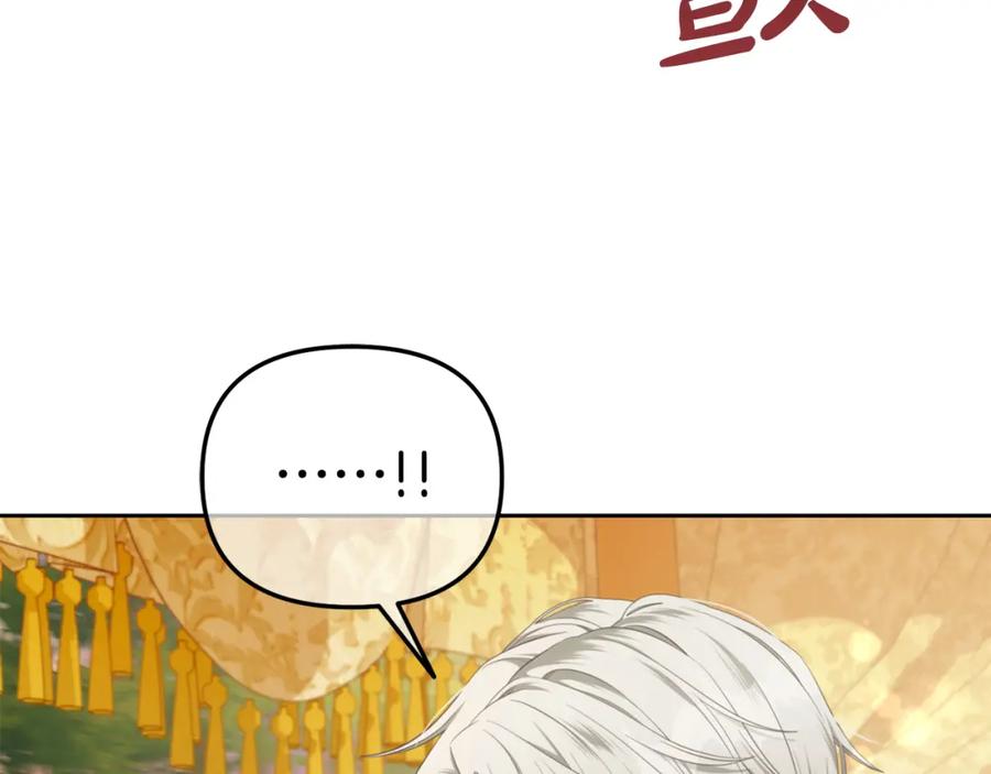 我只需要黏在男主身边 - 第50话 宝石 - 第136张图