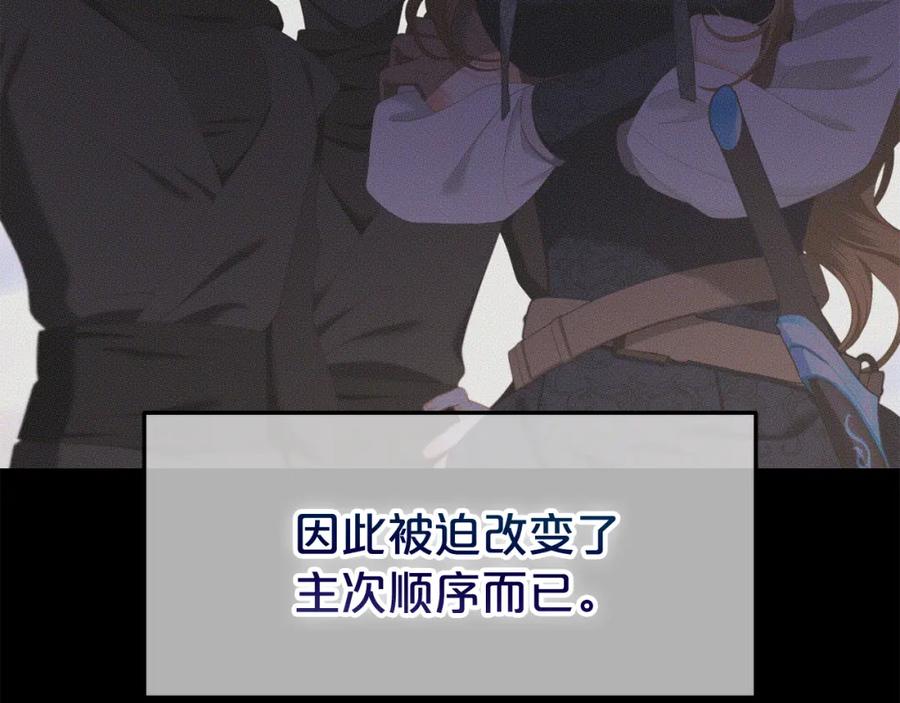 我只需要黏在男主身边 - 第50话 宝石 - 第10张图