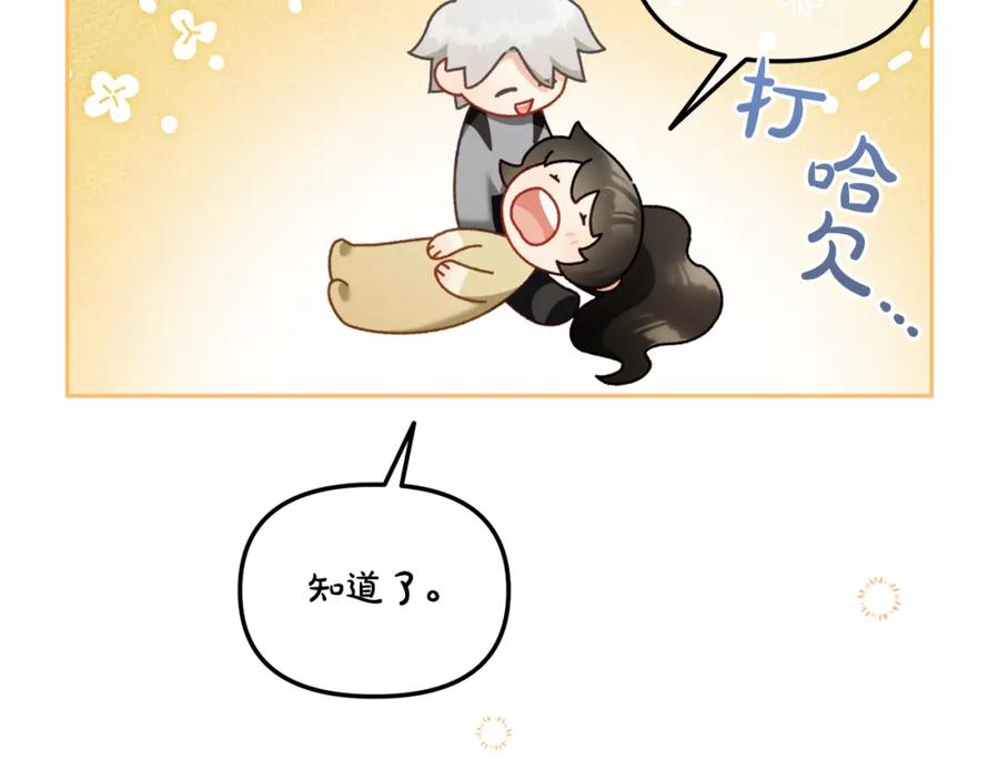 我只需要黏在男主身边 - 第50话 宝石 - 第154张图