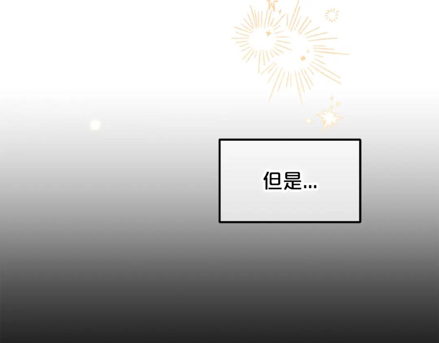 我只需要黏在男主身边 - 第50话 宝石 - 第156张图