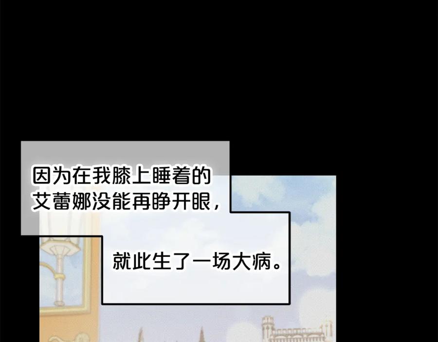 我只需要黏在男主身边 - 第50话 宝石 - 第158张图