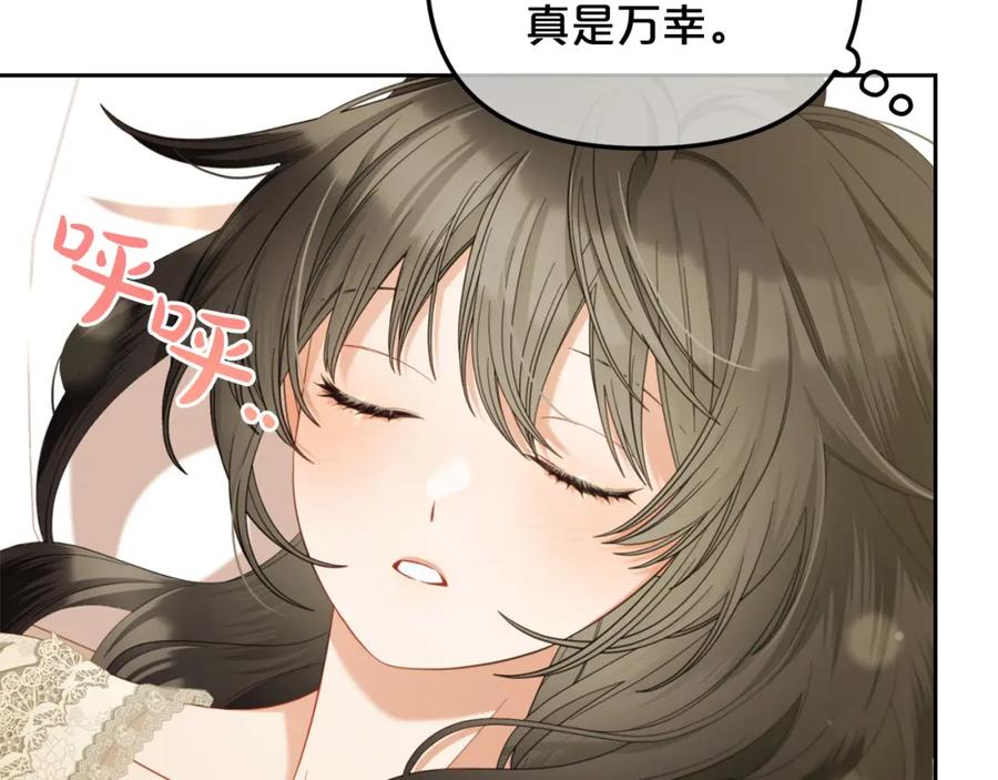 我只需要黏在男主身边 - 第50话 宝石 - 第164张图