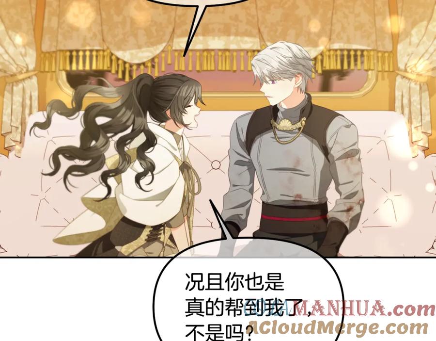 我只需要黏在男主身边 - 第50话 宝石 - 第105张图