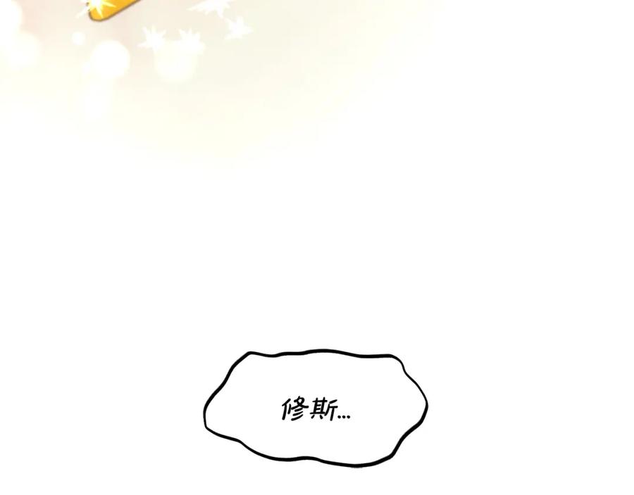 我只需要黏在男主身边 - 第50话 宝石 - 第34张图