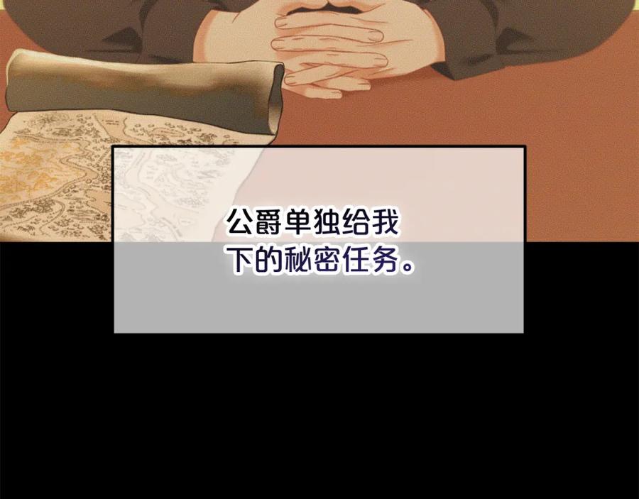 我只需要黏在男主身边 - 第50话 宝石 - 第7张图