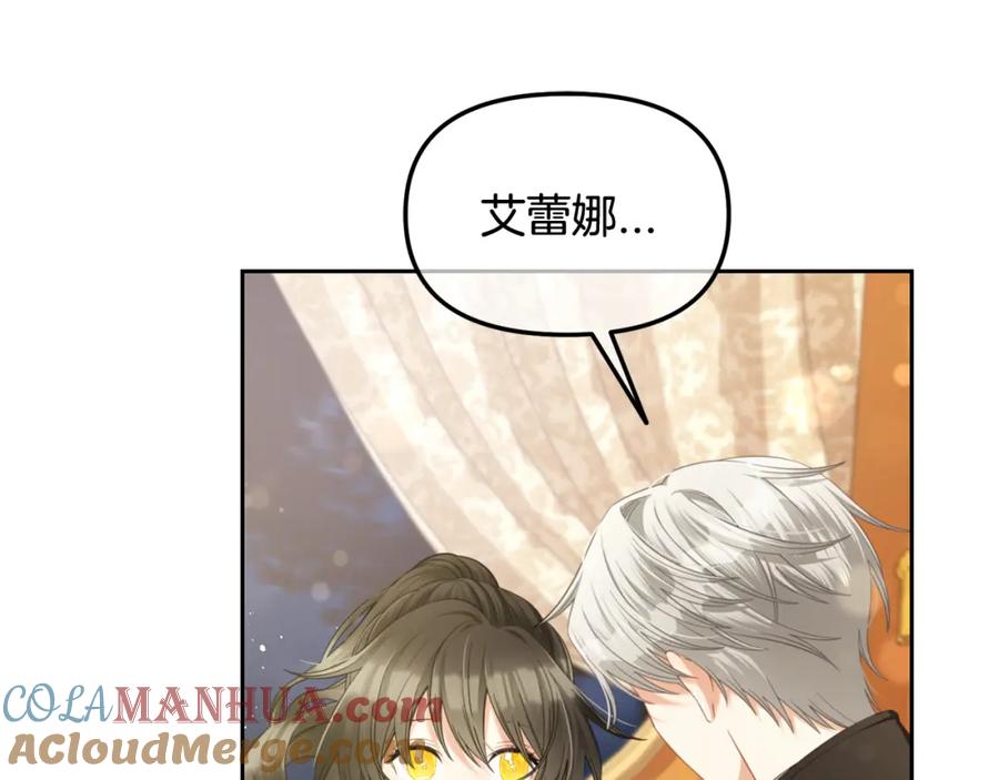 我只需要黏在男主身边 - 第50话 宝石 - 第57张图