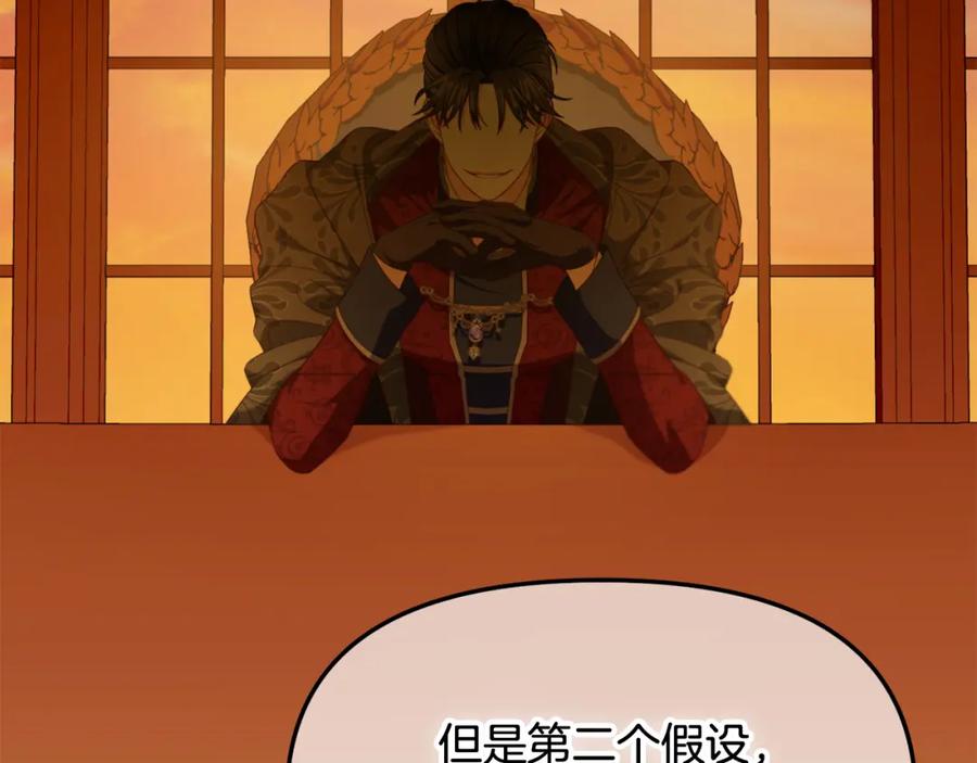 我只需要黏在男主身边 - 第50话 宝石 - 第91张图