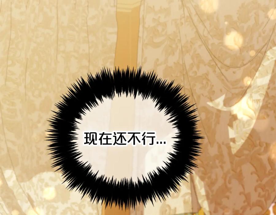 我只需要黏在男主身边 - 第50话 宝石 - 第131张图