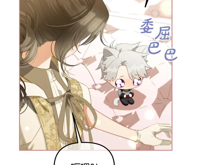 我只需要黏在男主身边 - 第50话 宝石 - 第103张图