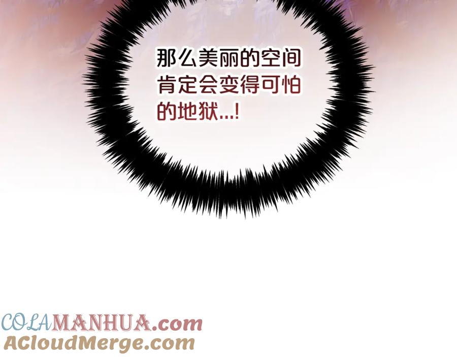 我只需要黏在男主身边 - 第50话 宝石 - 第101张图