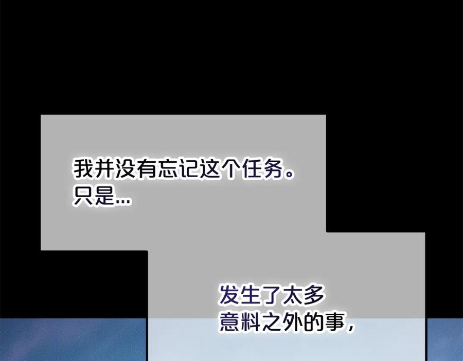 我只需要黏在男主身边 - 第50话 宝石 - 第8张图