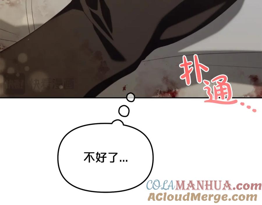 我只需要黏在男主身边 - 第50话 宝石 - 第125张图