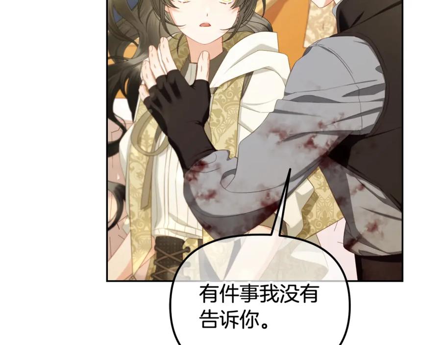 我只需要黏在男主身边 - 第50话 宝石 - 第58张图