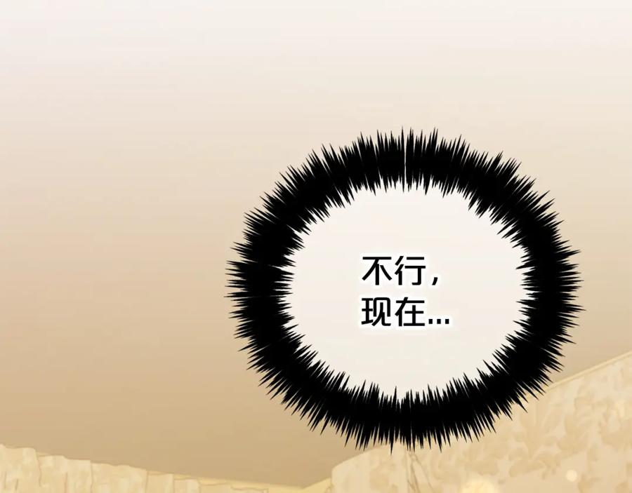 我只需要黏在男主身边 - 第50话 宝石 - 第130张图