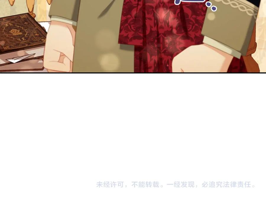 我只需要黏在男主身边 - 第50话 宝石 - 第174张图