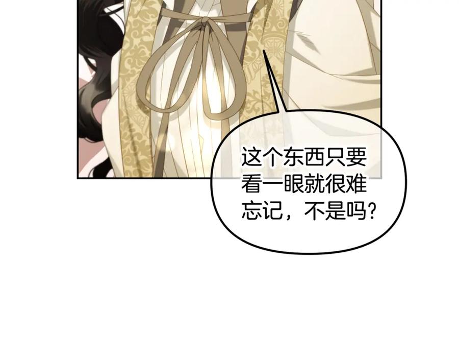 我只需要黏在男主身边 - 第50话 宝石 - 第48张图