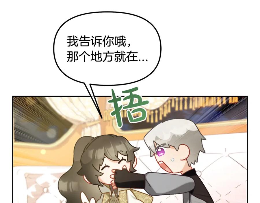 我只需要黏在男主身边 - 第50话 宝石 - 第51张图