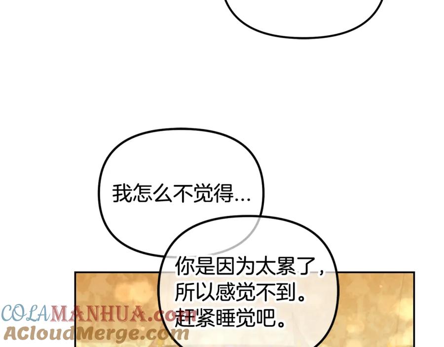 我只需要黏在男主身边 - 第50话 宝石 - 第141张图