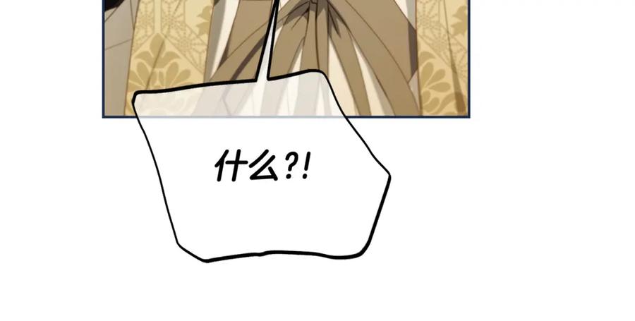 我只需要黏在男主身边 - 第50话 宝石 - 第63张图