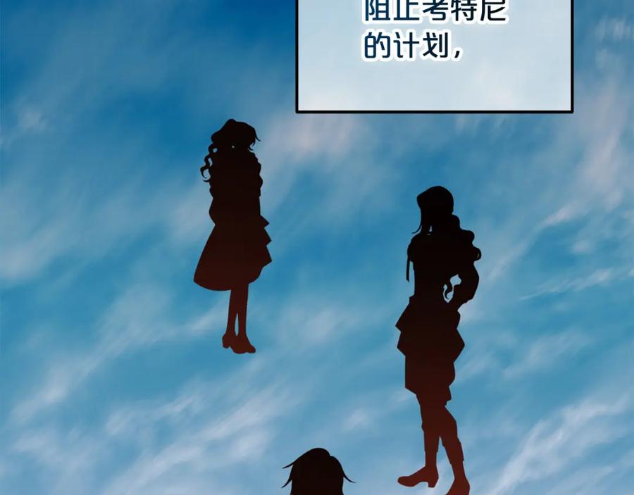 我只需要黏在男主身边 - 第50话 宝石 - 第12张图