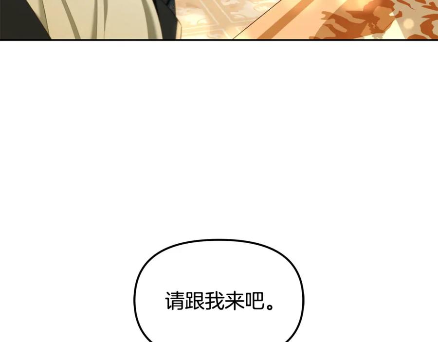 我只需要黏在男主身边 - 第50话 宝石 - 第170张图