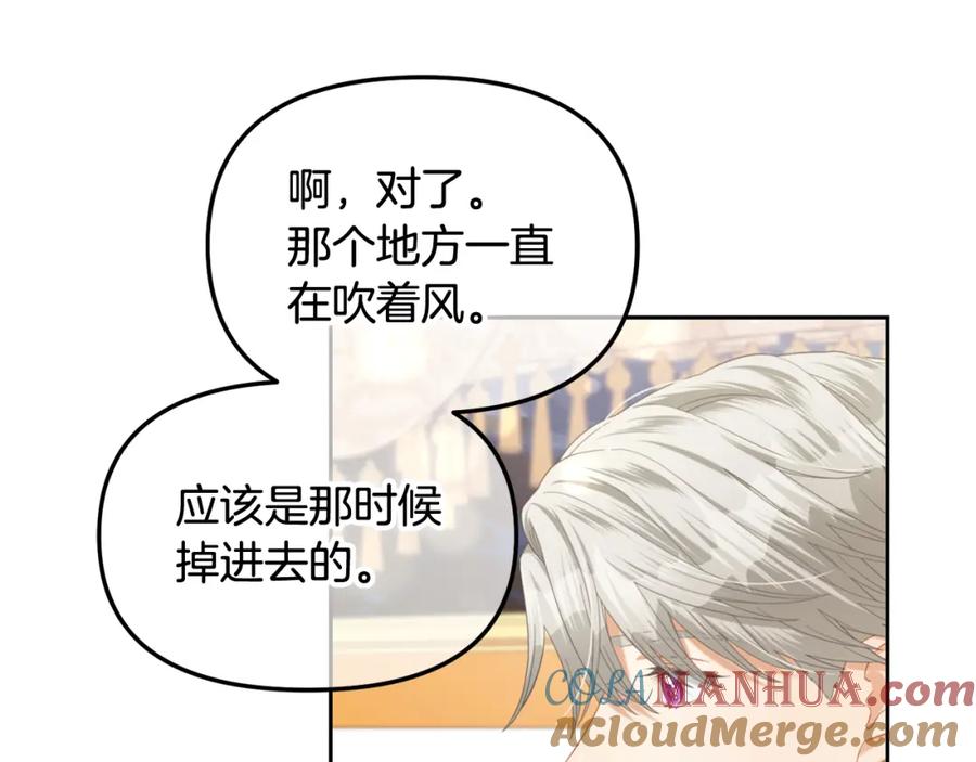 我只需要黏在男主身边 - 第50话 宝石 - 第49张图