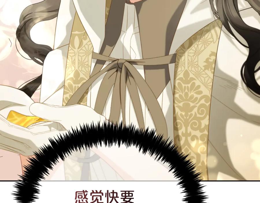 我只需要黏在男主身边 - 第50话 宝石 - 第128张图